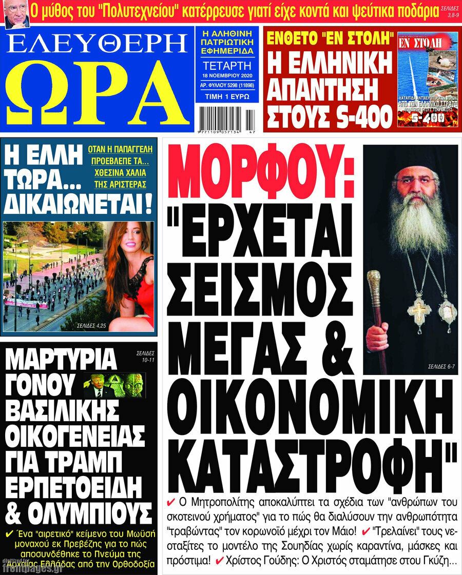 Ελεύθερη ώρα