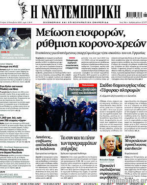 Η Ναυτεμπορική: Μείωση εισφορών, ρύθμιση χρονο-χρεών