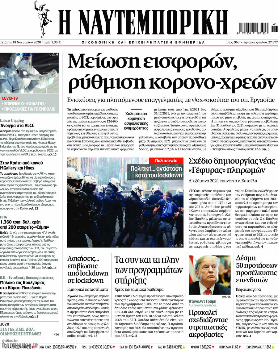 Η Ναυτεμπορική