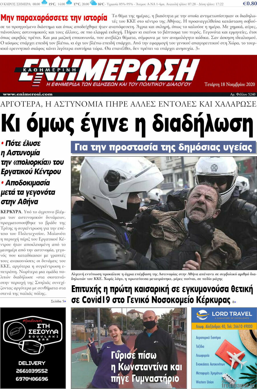 Ενημέρωση