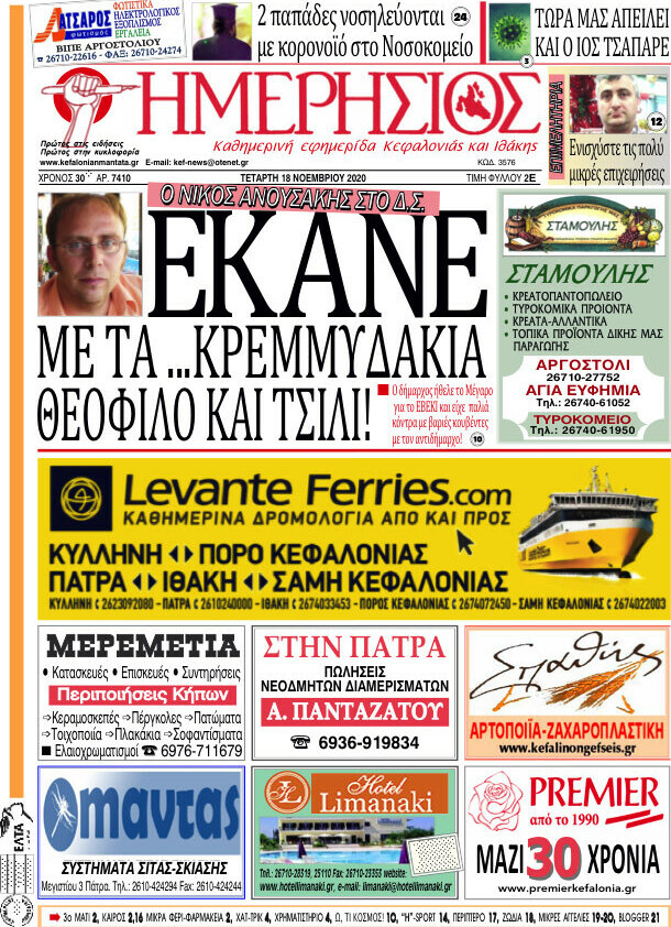 Ημερήσιος