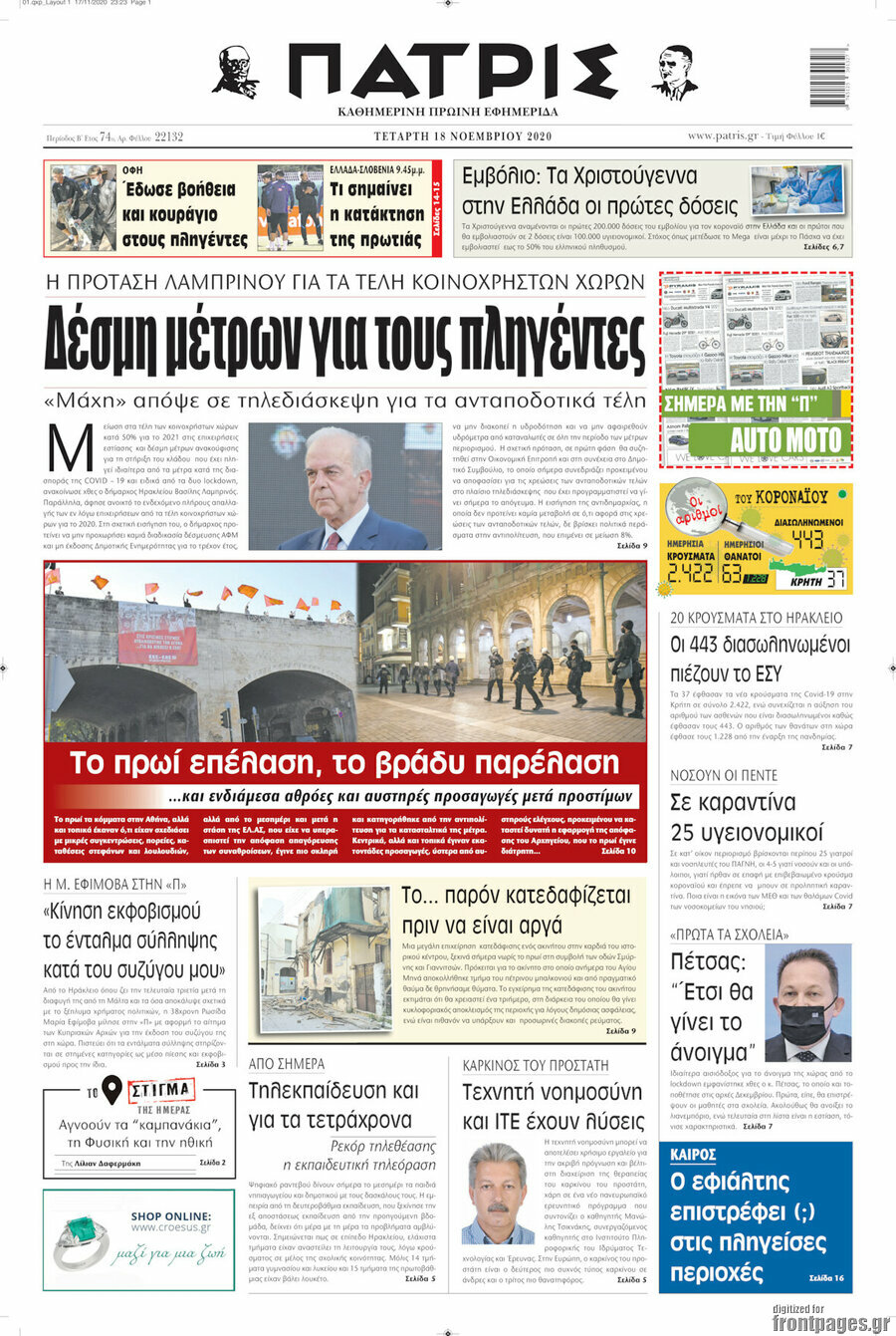 Πατρίς