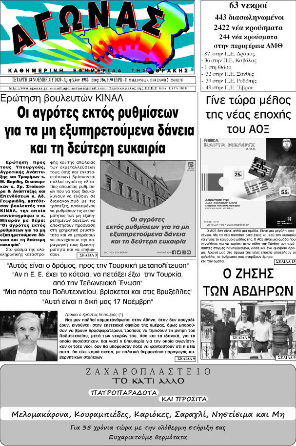 Αγώνας