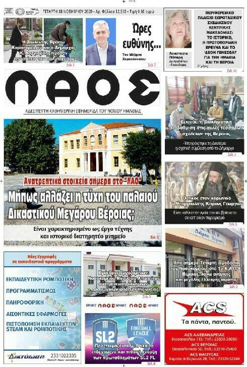 Λαός