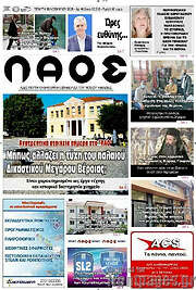/Λαός