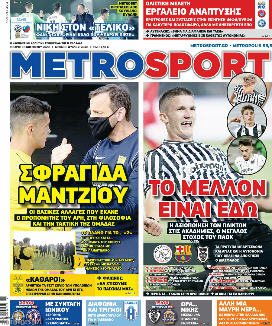 MetroSport