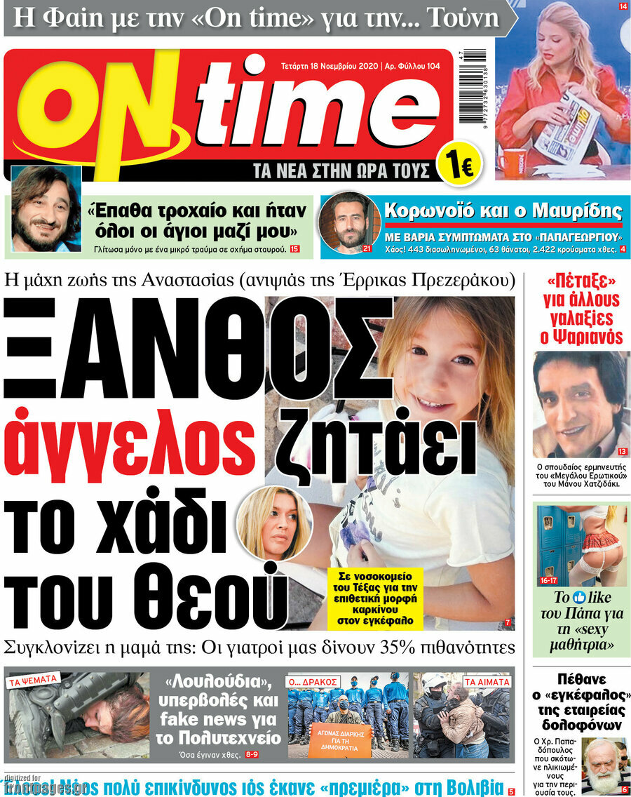 ON time