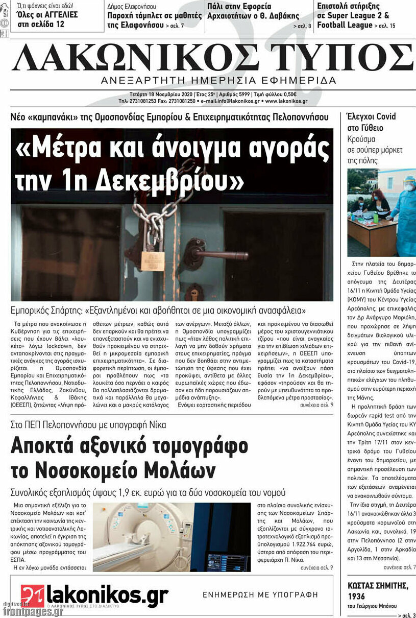 Λακωνικός Τύπος