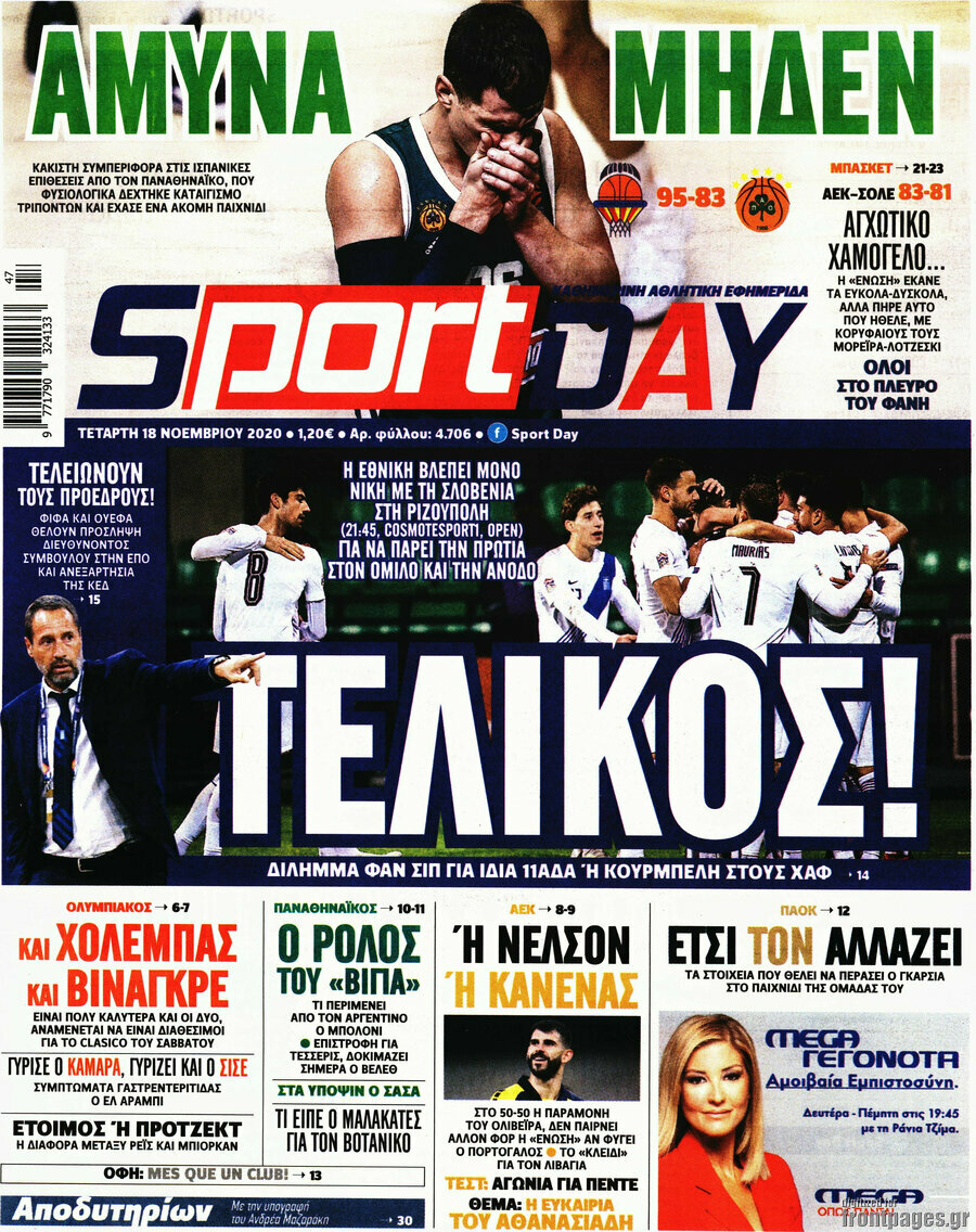 Sport Day