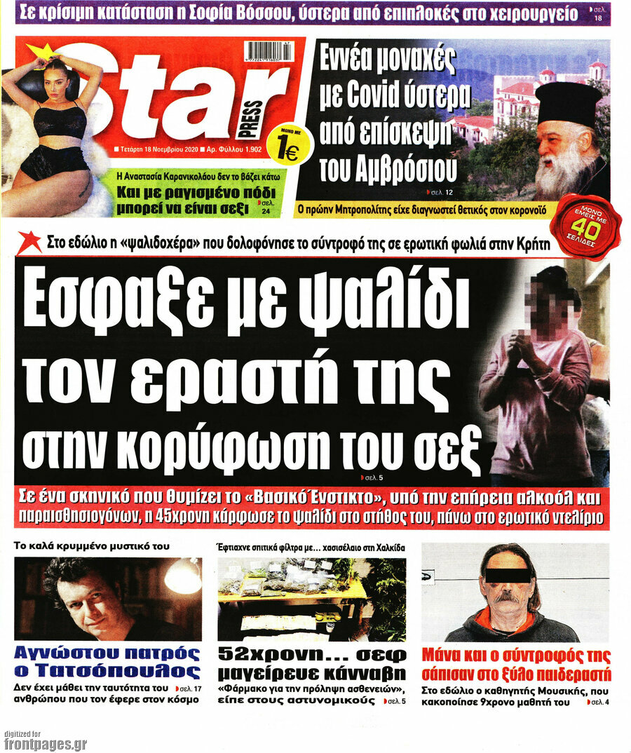Star press