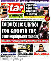 /Star press