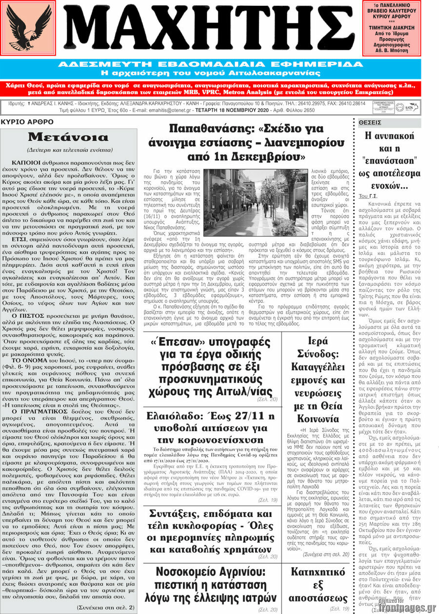 Μαχητής