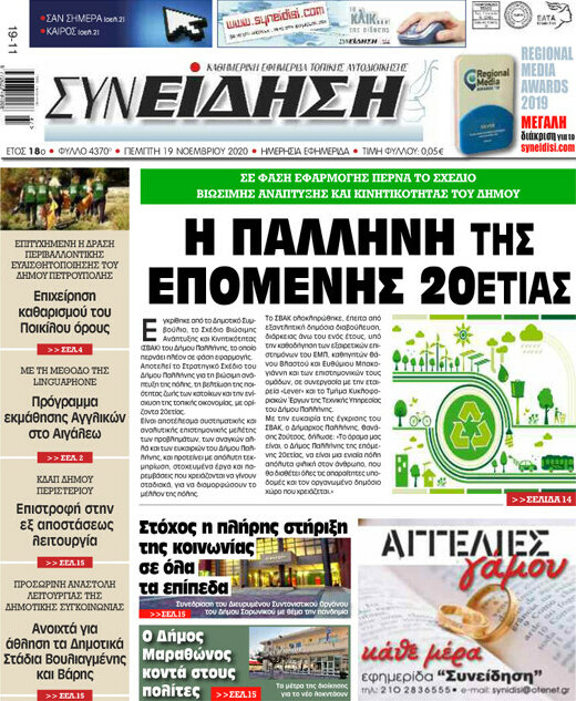 Συνείδηση