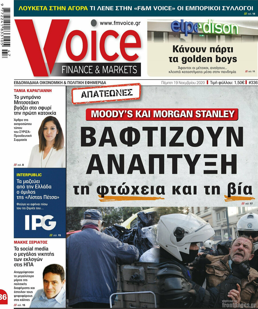 One Voice