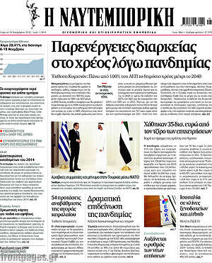 Η Ναυτεμπορική: Παρενέργειες διαρκείας στο χρέος λόγω πανδημίας