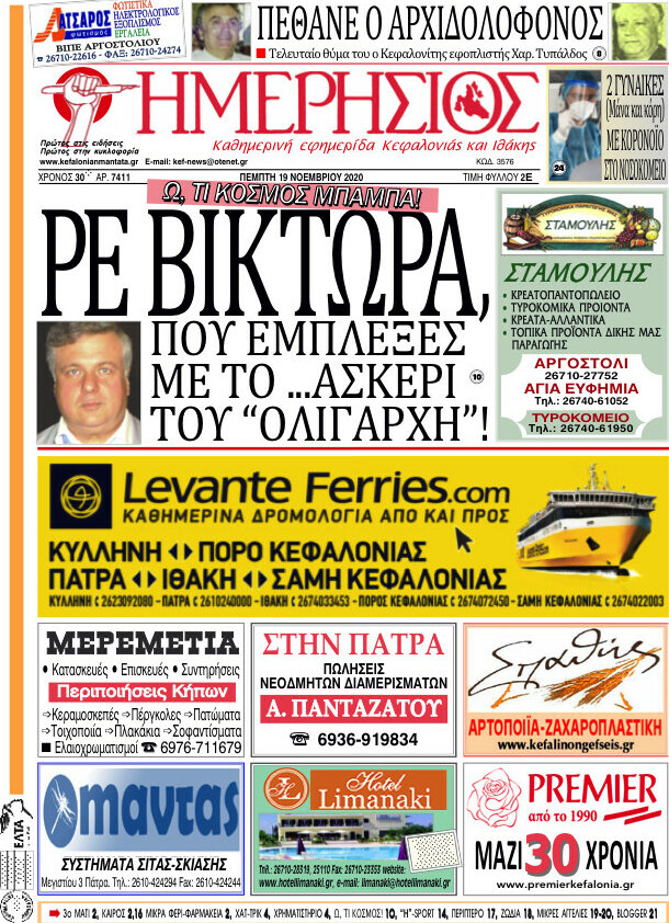 Ημερήσιος