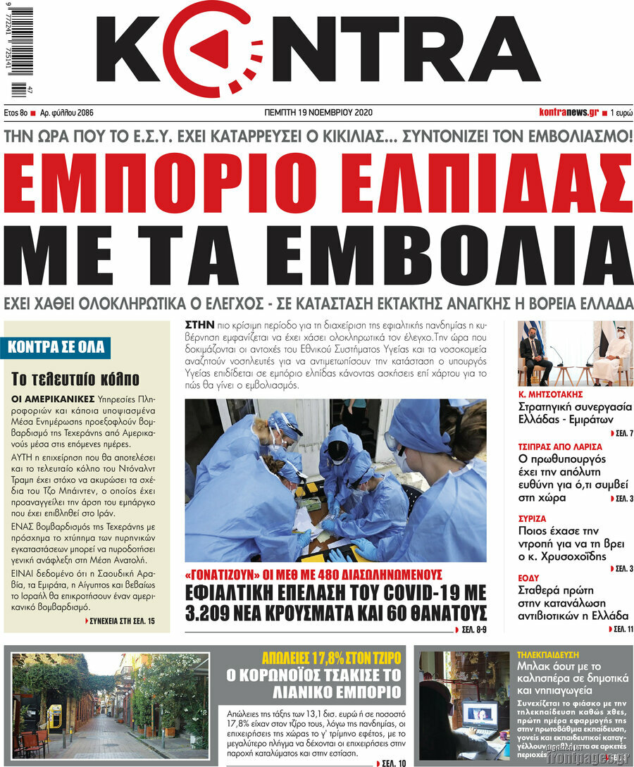 Kontra News