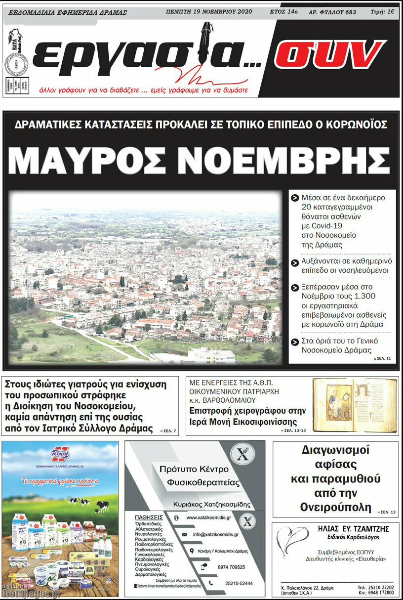 Εργασία... συν