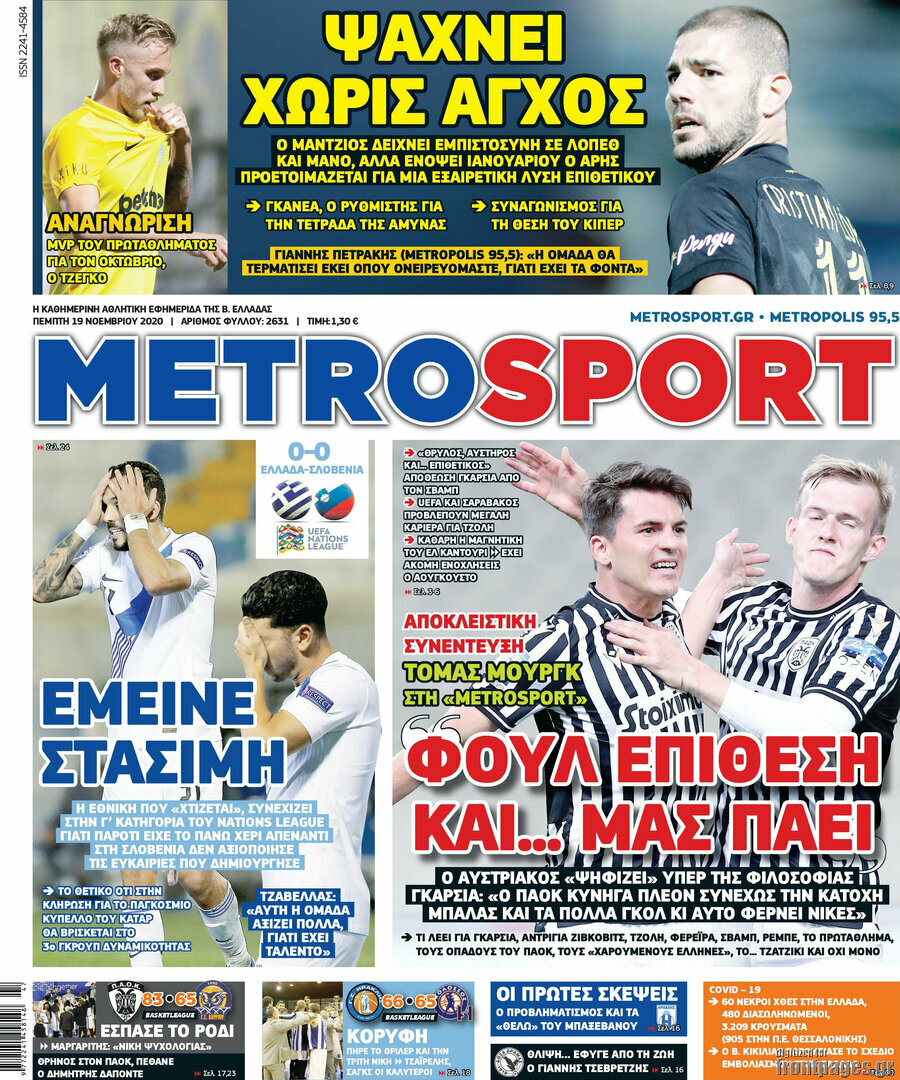 MetroSport