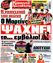 /Πρωταθλητής