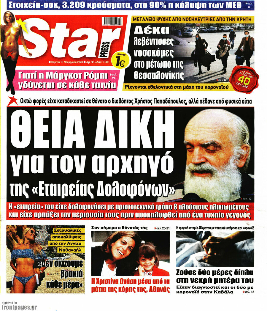 Star press