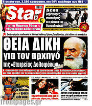 /Star press