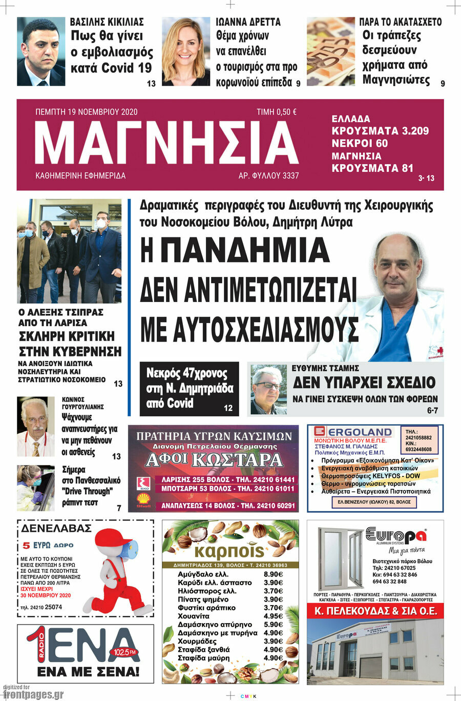 Μαγνησία