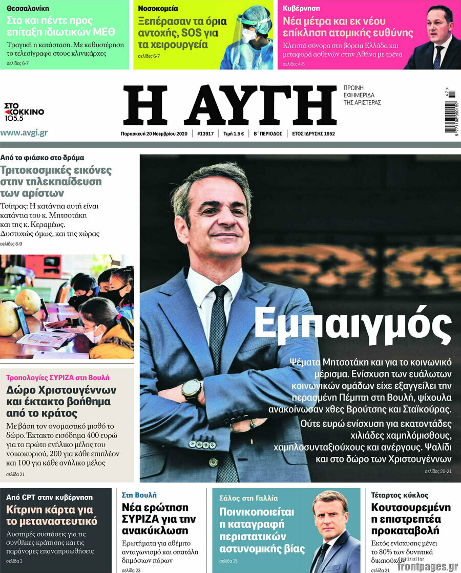 Αυγή