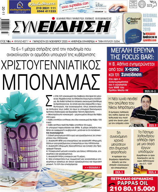Συνείδηση