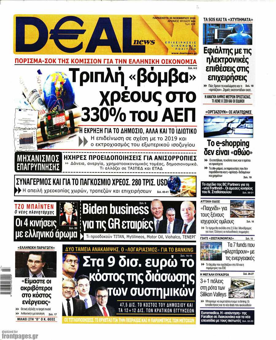 Deal News