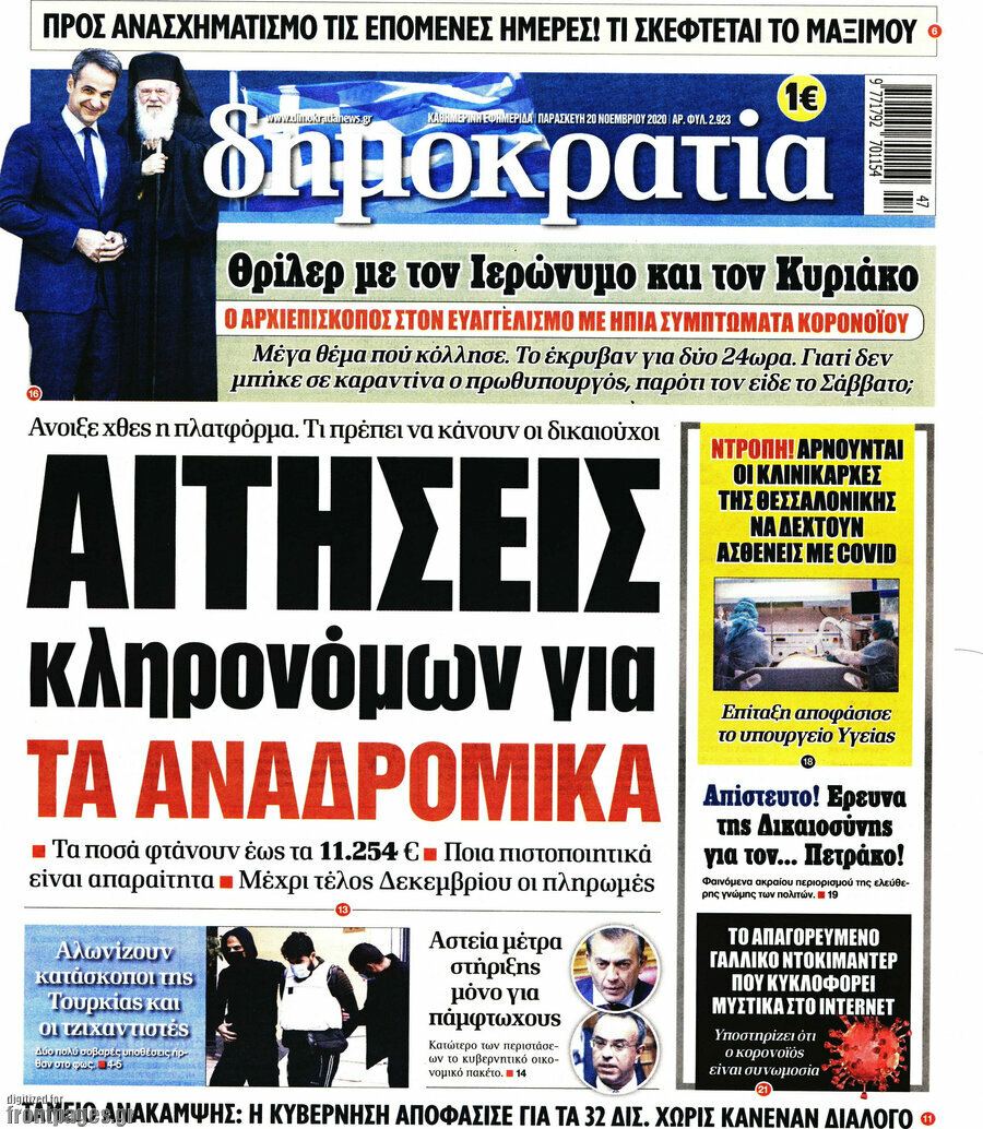 Δημοκρατία