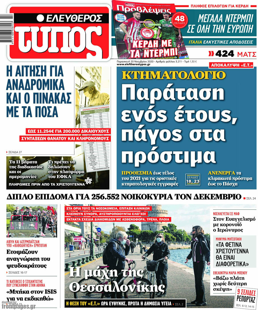 Ελεύθερος Τύπος