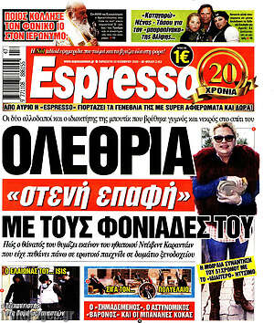 Εφημερίδα Espresso