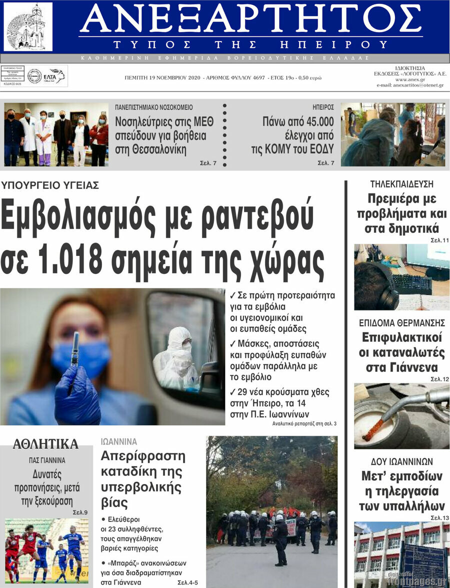 Ανεξάρτητος