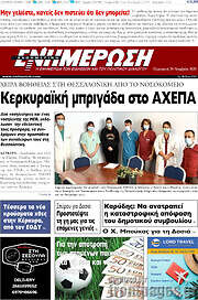 /Ενημέρωση