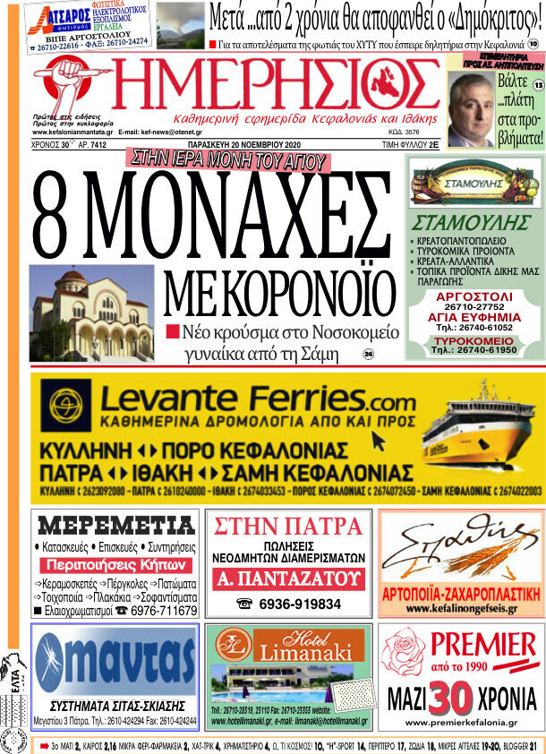 Ημερήσιος
