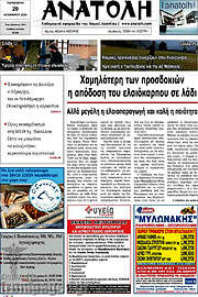 /Ανατολή