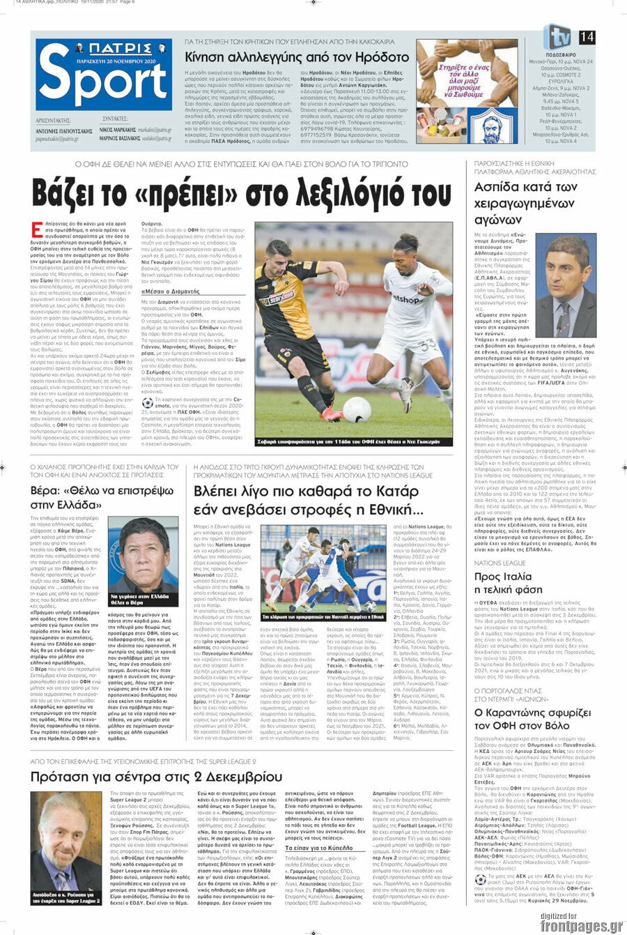 Πατρίς