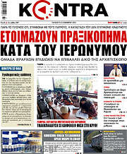 /Kontra News