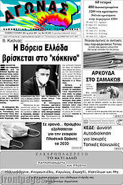 /Αγώνας