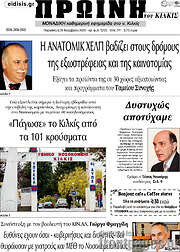 /Πρωινή του Κιλκίς
