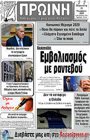 /Πρωινή Κοζάνης