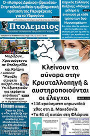 /Πτολεμαίος