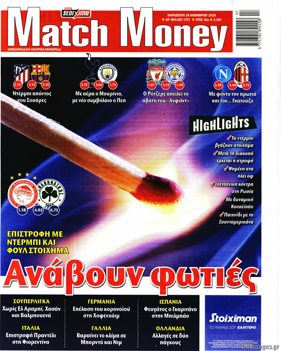 Match Money