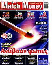 /Match Money