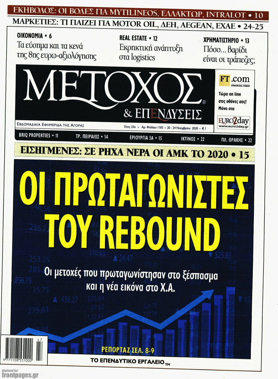 Μέτοχος