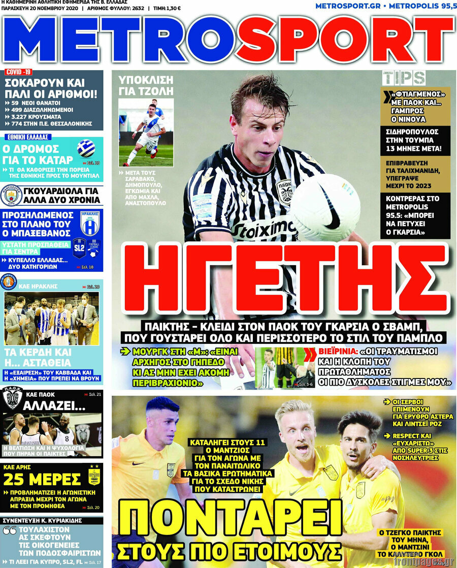 MetroSport