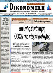 /Οικονομική