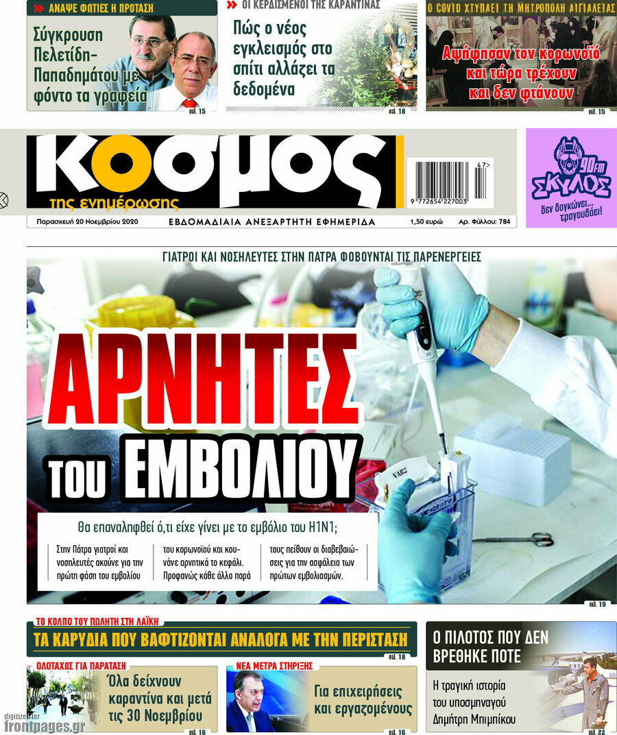 Κόσμος