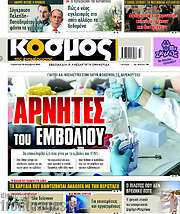 /Κόσμος